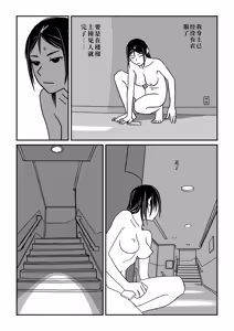 Page 13 of 这种心情也很夏天呢 | Konna Kibun mo Natsu da yo ne - preview thumbnail