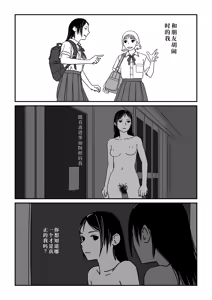 Page 28 of 这种心情也很夏天呢 | Konna Kibun mo Natsu da yo ne - preview thumbnail