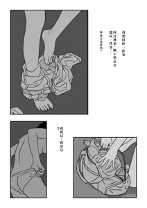 Page 4 of 这种心情也很夏天呢 | Konna Kibun mo Natsu da yo ne - preview thumbnail