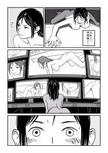 Page 54 of 这种心情也很夏天呢 | Konna Kibun mo Natsu da yo ne - preview thumbnail