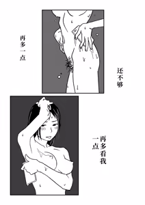 Page 65 of 这种心情也很夏天呢 | Konna Kibun mo Natsu da yo ne - preview thumbnail