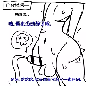 Page 8 of Truth beyond death 死后的真相 - preview thumbnail