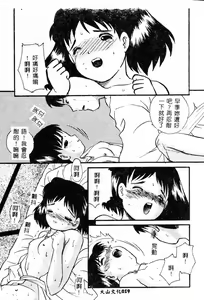 Page 20 of Kanin no le Vol. 4 ~Chichi to Musume~ - preview thumbnail