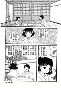 Page 8 of Kanin no le Vol. 4 ~Chichi to Musume~ - preview thumbnail