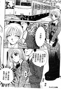 Page 90 of Kanin no le Vol. 4 ~Chichi to Musume~ - preview thumbnail