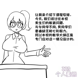女尊男卑世界里的学校+女尊男卑世界里的公共座椅+肉棒鞋垫 — hentai manga cover on Fhentai