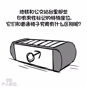 Page 12 of 女尊男卑世界里的学校+女尊男卑世界里的公共座椅+肉棒鞋垫 - preview thumbnail