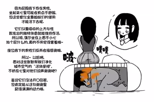 Page 15 of 女尊男卑世界里的学校+女尊男卑世界里的公共座椅+肉棒鞋垫 - preview thumbnail
