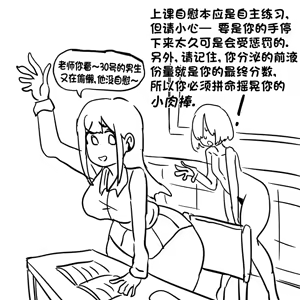 Page 4 of 女尊男卑世界里的学校+女尊男卑世界里的公共座椅+肉棒鞋垫 - preview thumbnail