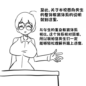 Page 10 of 女尊男卑世界里的学校+女尊男卑世界里的公共座椅+肉棒鞋垫 - preview thumbnail