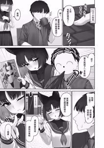 Page 13 of Konna no Anta no Mae de Shika Kinai kara? - preview thumbnail