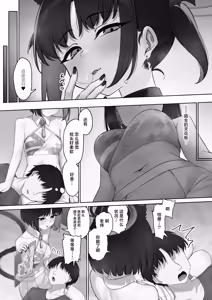 Page 29 of Konna no Anta no Mae de Shika Kinai kara? - preview thumbnail