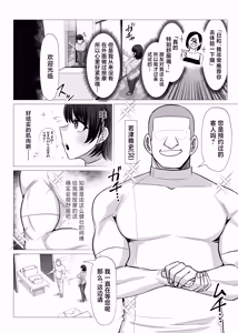 Page 3 of Muchi muchi bakunyū wakadzuma ga sekuharamassāji o ukeru dake no hanashi - preview thumbnail