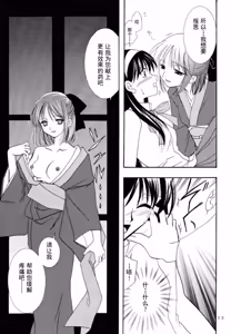 Page 12 of Gepparou Maki no Ichi | 月波楼 - preview thumbnail