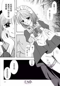 Page 19 of Gepparou Maki no Ichi | 月波楼 - preview thumbnail