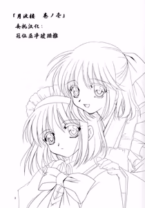 Page 2 of Gepparou Maki no Ichi | 月波楼 - preview thumbnail