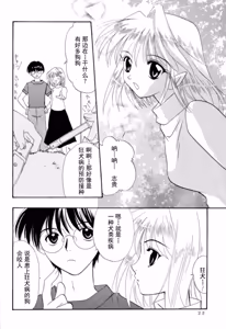 Page 21 of Gepparou Maki no Ichi | 月波楼 - preview thumbnail