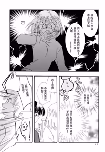 Page 22 of Gepparou Maki no Ichi | 月波楼 - preview thumbnail