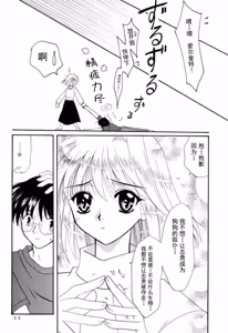 Page 23 of Gepparou Maki no Ichi | 月波楼 - preview thumbnail