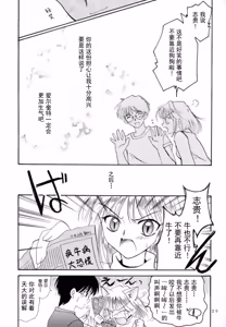Page 24 of Gepparou Maki no Ichi | 月波楼 - preview thumbnail