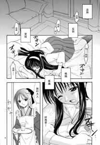 Page 7 of Gepparou Maki no Ichi | 月波楼 - preview thumbnail