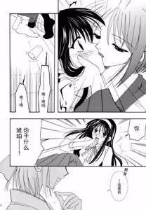 Page 9 of Gepparou Maki no Ichi | 月波楼 - preview thumbnail