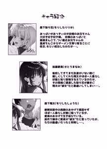 Page 3 of あたしの最強ま〇こ2 お兄ちゃんにカノジョが出来たから初めての3Pで搾り取ってみた。 - preview thumbnail