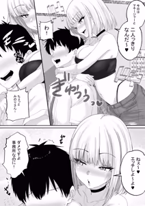 Page 28 of Ninki Haishinsha wo Manejimento 2 Yasashiku "Shasei" ni Michibiite Kureru Haishinsha Tachi ni, Suki Houdai ni "Nama Sekkusu"! - preview thumbnail