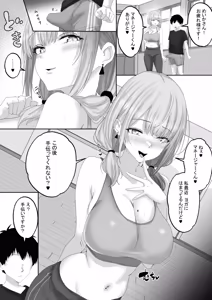 Page 43 of Ninki Haishinsha wo Manejimento 2 Yasashiku "Shasei" ni Michibiite Kureru Haishinsha Tachi ni, Suki Houdai ni "Nama Sekkusu"! - preview thumbnail