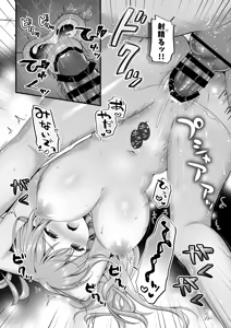 Page 22 of Ecchi Na Onee-san Kanojo to Yarisugi Onsen Ryokou - WE FOLLOW THE RAIN. THE WORLD BECOMES QUIET. - preview thumbnail