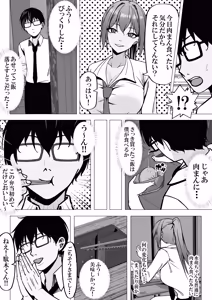 Page 13 of Ichigun Gal to InCha no Boku ga Tsukiau Made - preview thumbnail