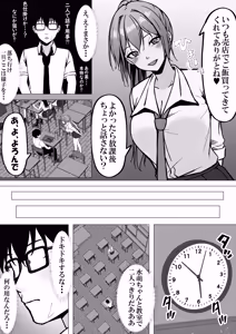 Page 14 of Ichigun Gal to InCha no Boku ga Tsukiau Made - preview thumbnail