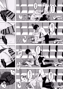 Page 29 of Ichigun Gal to InCha no Boku ga Tsukiau Made - preview thumbnail