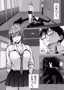 Page 3 of Ichigun Gal to InCha no Boku ga Tsukiau Made - preview thumbnail