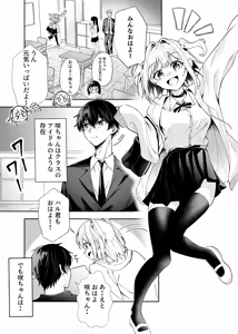 Page 2 of Kawaisou na Kimi o Boku ga Mamoritai - preview thumbnail