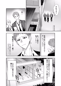 Page 25 of Kawaisou na Kimi o Boku ga Mamoritai - preview thumbnail