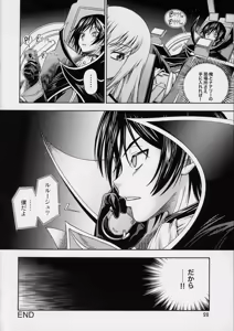 Page 27 of Kuro no Kishidan Breakthrough - preview thumbnail