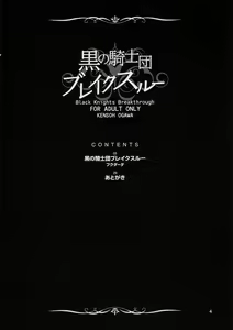 Page 3 of Kuro no Kishidan Breakthrough - preview thumbnail