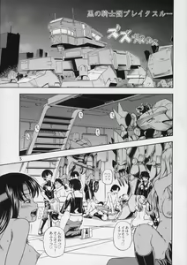Page 4 of Kuro no Kishidan Breakthrough - preview thumbnail