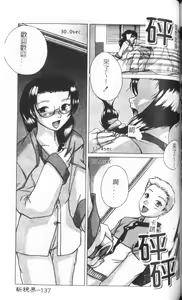 Page 141 of Ane Moe - preview thumbnail