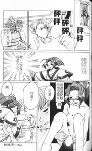 Page 163 of Ane Moe - preview thumbnail