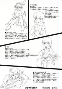 Page 196 of Ane Moe - preview thumbnail