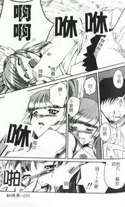 Page 35 of Ane Moe - preview thumbnail