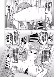Page 7 of Rei II Towa Saimin Manga - preview thumbnail