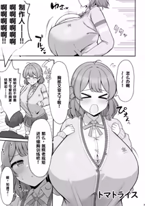 Page 2 of Hasamitai, Mune Bakari - preview thumbnail