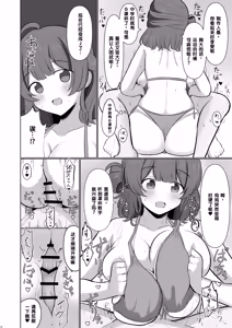 Page 29 of Hasamitai, Mune Bakari - preview thumbnail