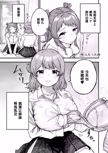 Page 44 of Hasamitai, Mune Bakari - preview thumbnail