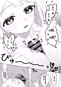 Page 58 of Hasamitai, Mune Bakari - preview thumbnail