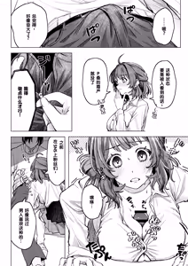Page 72 of Hasamitai, Mune Bakari - preview thumbnail