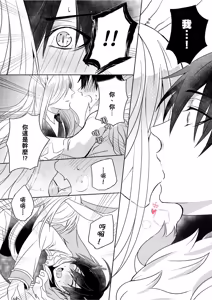 Page 13 of This Is What Happened When I Guarded a Stump Waiting for Rabbits︱守株待兔的正确下场 - preview thumbnail